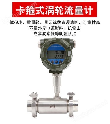 叶轮式污水废水液体涡轮流量计